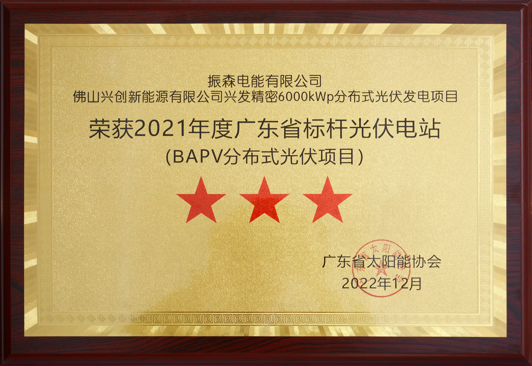 兴发3星标杆电站.jpg 兴发3星标杆电站.jpg